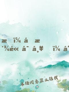 我，反派高富帥，專殺氣運(yùn)之子！